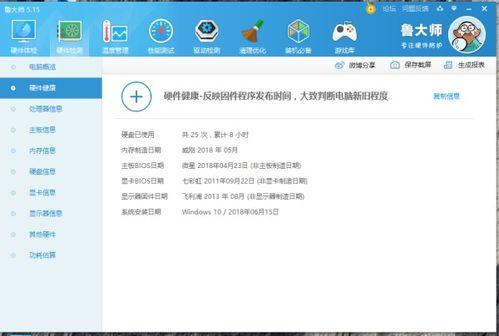 鲁大师日韩版怎么看视频,轻松掌握视频生成技巧