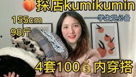 挑战中日韩穿搭视频教程,挑战穿搭教程，解锁多元风格搭配秘诀