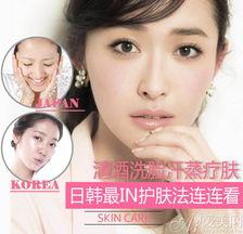 日韩女性洗脸视频网站,美容护肤视频网站大揭秘